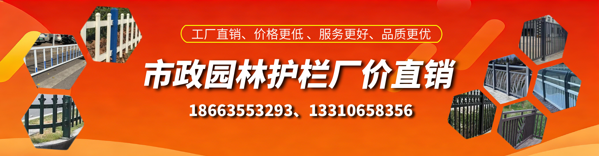 惠州市政护栏厂家